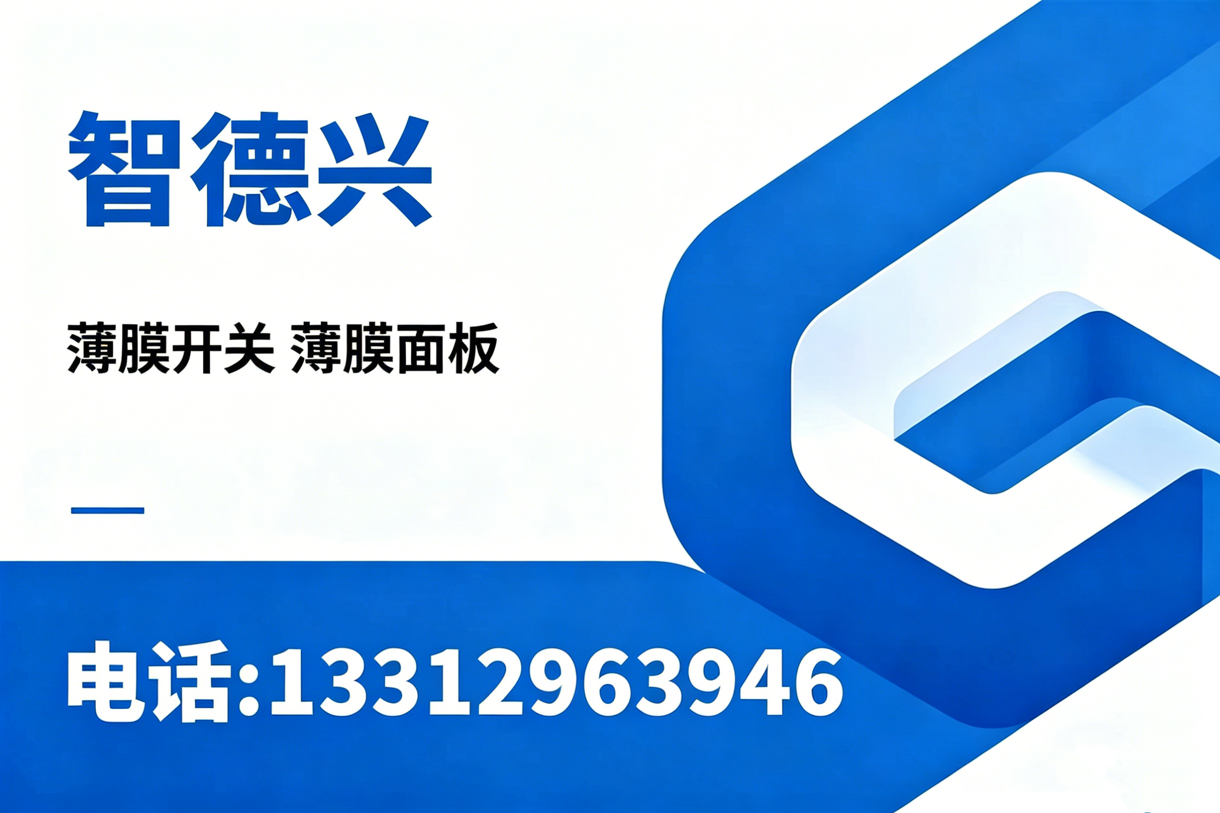 智德兴阳江线上分站